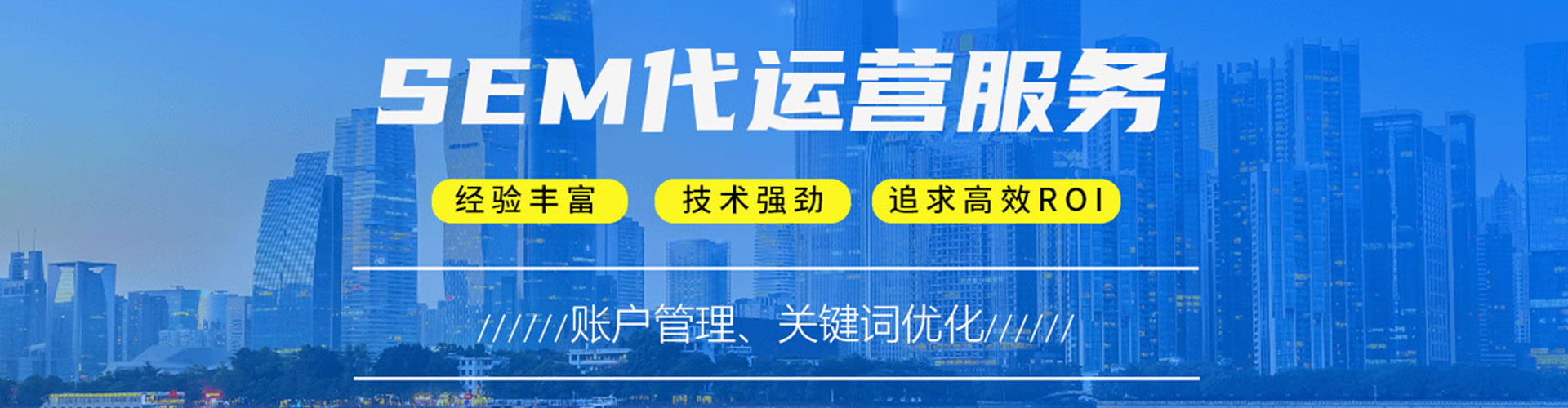 故城信息流投放