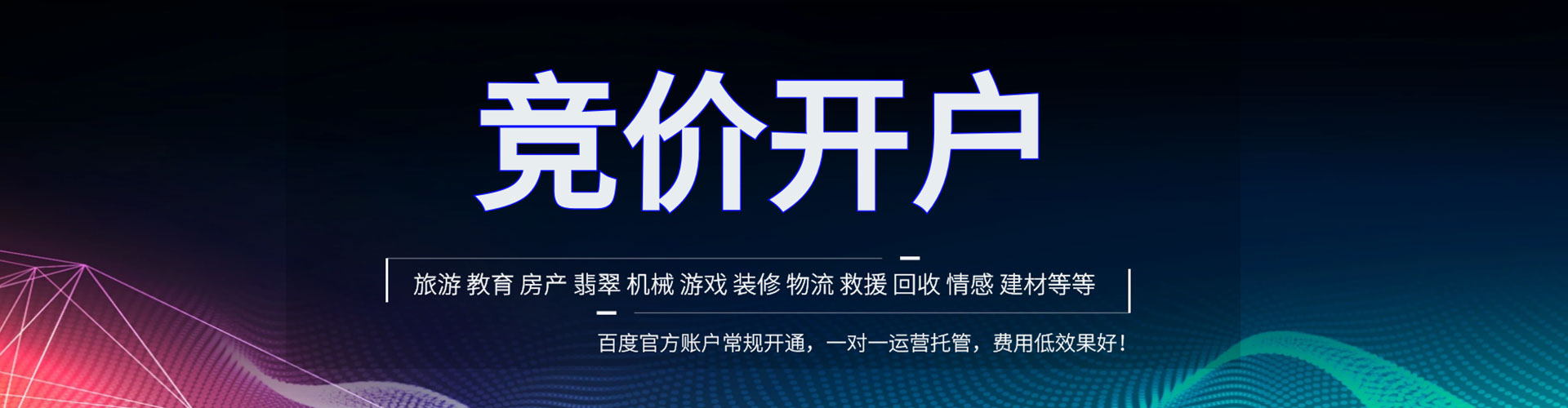 故城百度优化推广